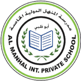 Al Manhal International Private School trusts Schoolvoice as the main communication channel